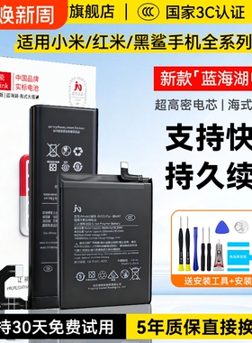 角能适用小米13电池10s原装11ultra手机mix4/8se青春14红米k40k20pro正品K50至尊版K60K30更换note9黑鲨civi