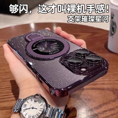 【官方推荐】苹果闪粉隐形支架壳