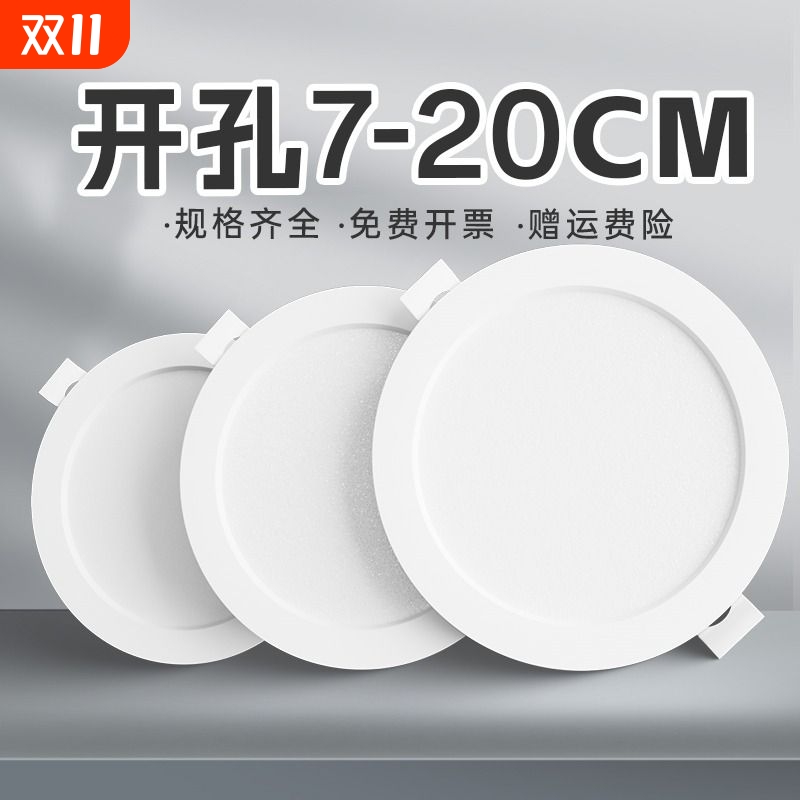 超薄led筒灯嵌入式家用店铺商用