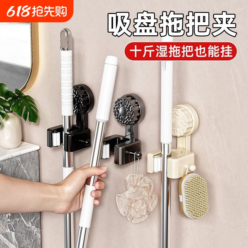 吸盘式拖把夹卫生间壁挂式扫把拖布架挂钩卡扣固定神器免打孔厨房