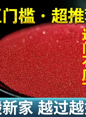 真品朱红砂真粉过门石压门槛奠基