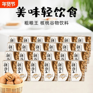 临期 粗粮王浓郁核桃谷物浓浆代餐饮料250ml24盒整箱早餐复合浓香