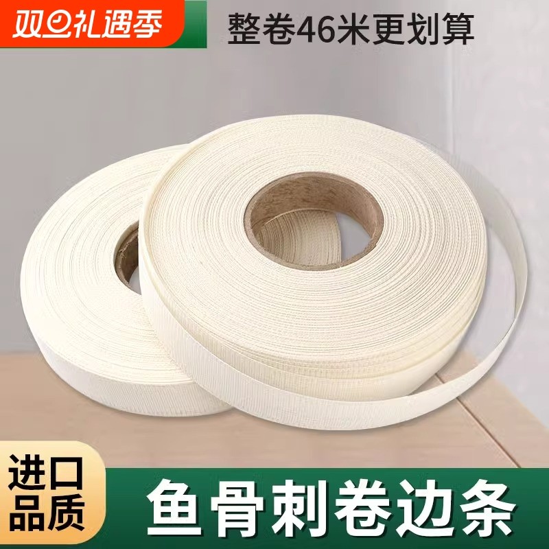 鱼骨刺卷边条服装辅料鱼刺卷边衬婚纱雪纺裙衣服下摆鱼骨衬马尾衬