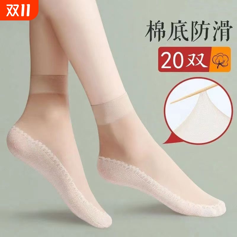 棉底丝袜女短袜春夏秋薄款黑肉色防勾丝耐磨防滑水晶中筒袜子轻薄