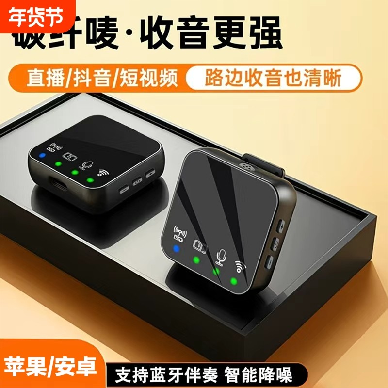 直播麦克风主播专用无线夹领式收音话筒蓝牙领夹式麦收音设备降噪