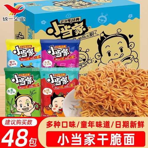 小当家干脆面解馋零食