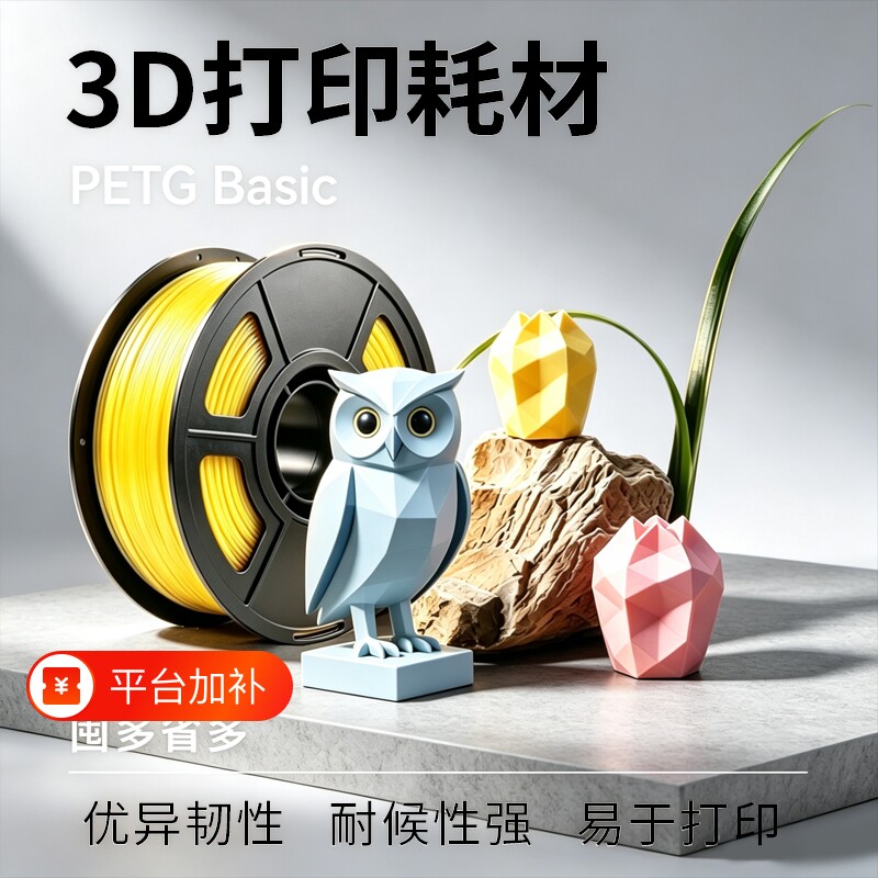遇果 3D打印耗材PETG材料1kg 高韧性线材 线径1.75mm 适用拓竹A1 P2S H2S 创想K2 爱乐酷3d打印机环保易打印