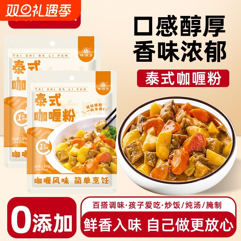 正宗咖喱粉饭黄咖喱块酱日式果蔬儿童料理用泰式家用无添加咖喱粉