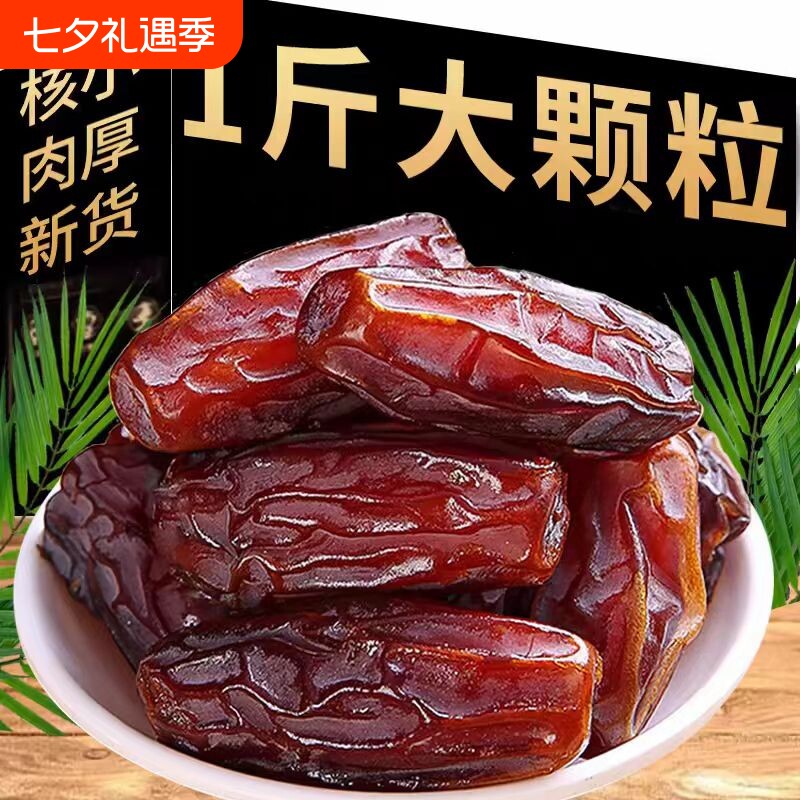 正宗新疆特产特大黑椰枣沙漠耶枣免洗新鲜零食级别奶香大颗粒