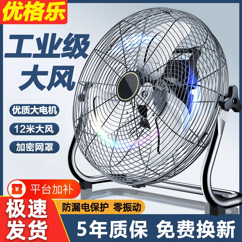 工业风扇强力大功率电风扇落地扇商用趴地扇家用台式爬地扇趴地扇