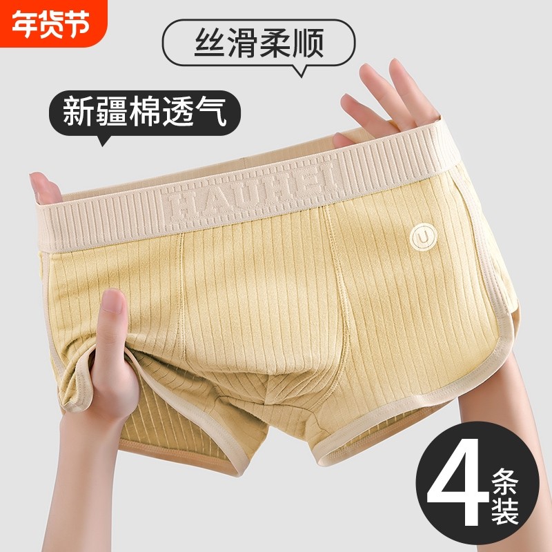 雅鹿男士内裤纯棉抗菌男式平角短裤衩男底裤中腰运动透气2026新款,女士内衣/男士内衣/家居服,男平角内裤,淘宝优惠券,粉丝福利购,淘宝优惠卷