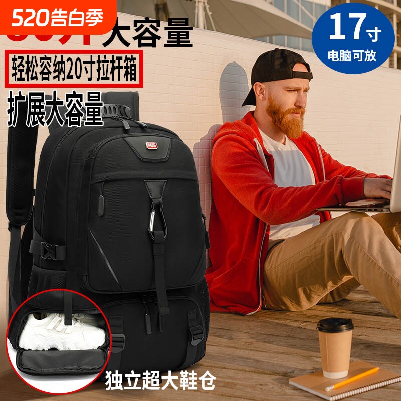背包男大容量旅行包登山包出差学生大容量电脑包打工行李包双肩包