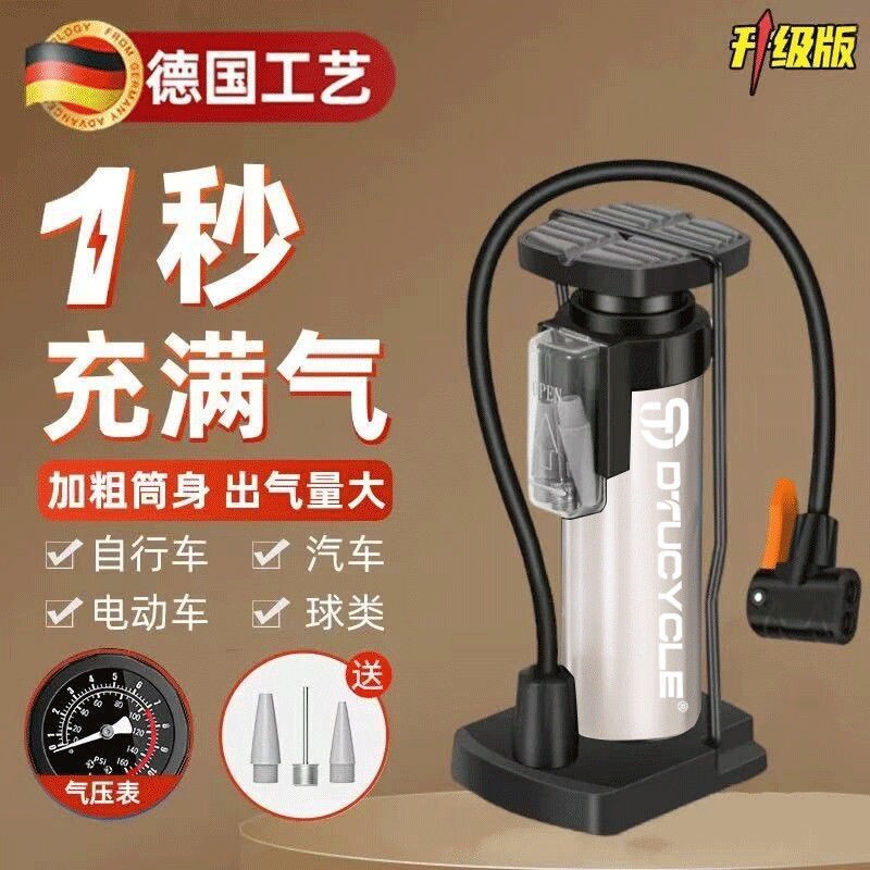 脚踩打气筒高压自行车家用充气泵电动摩托车汽车篮球便携式气管子