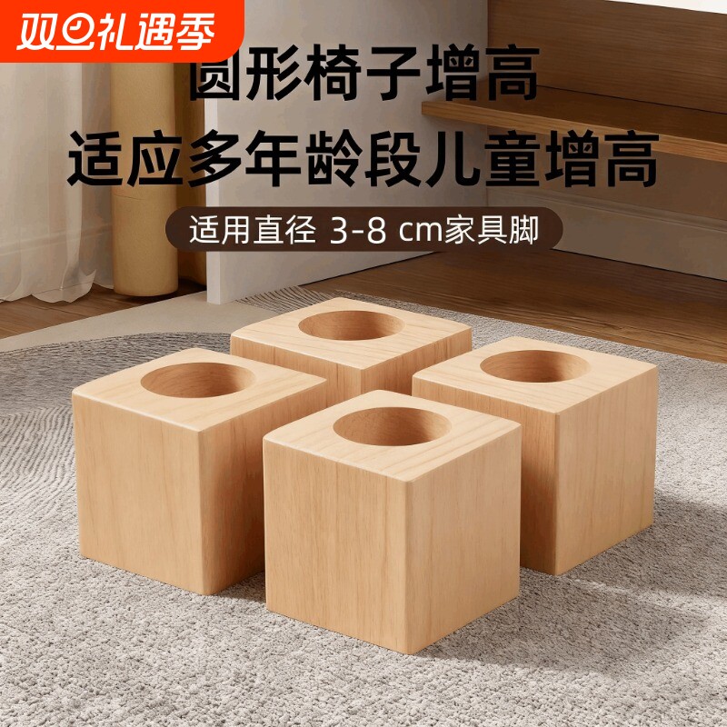 实木增高桌脚垫|339人收藏