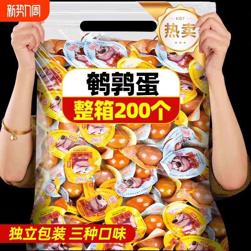 鹌鹑蛋卤蛋小包装零食盐焗即食解馋卤味休闲小吃批发好吃吃货健康