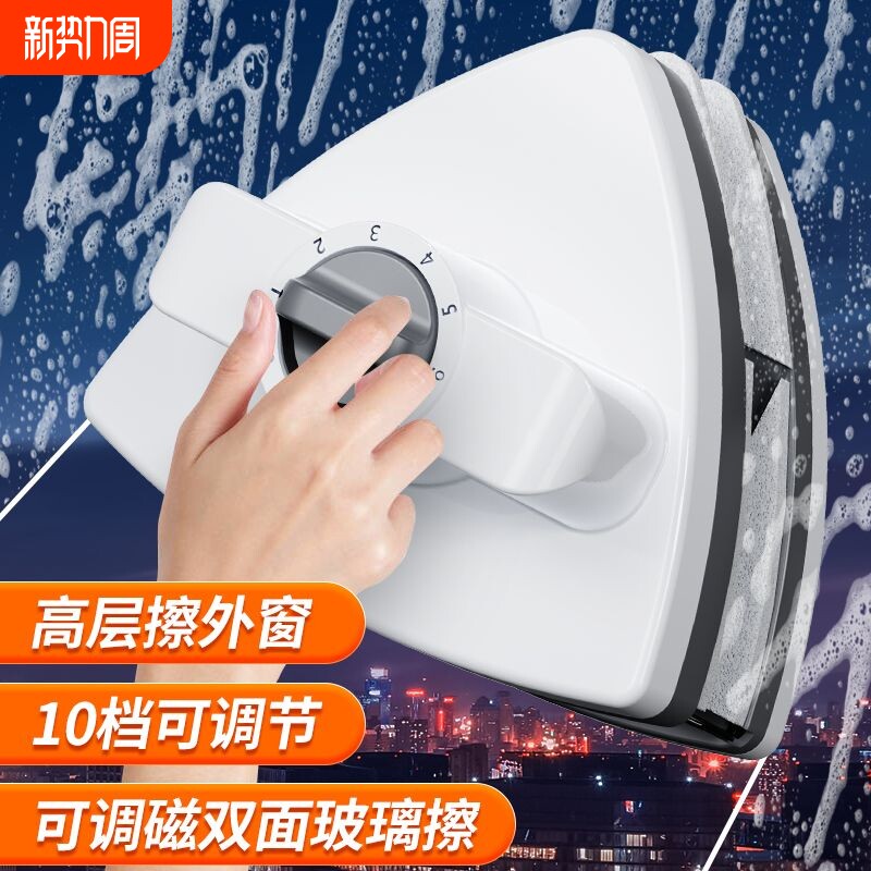 磁吸擦玻璃神器双面家用家政单层高楼双层中空清洁窗户保洁工具