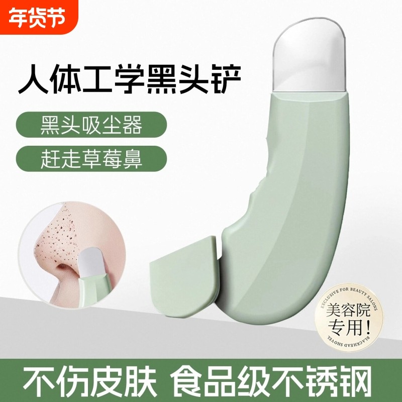 手动铲黑头铲黑头神器清洁去黑头粉刺脸部刮毛器铲面部美容院化妆,彩妆/香水/美妆工具,化妆/美容工具,淘宝优惠券,粉丝福利购,淘宝优惠卷
