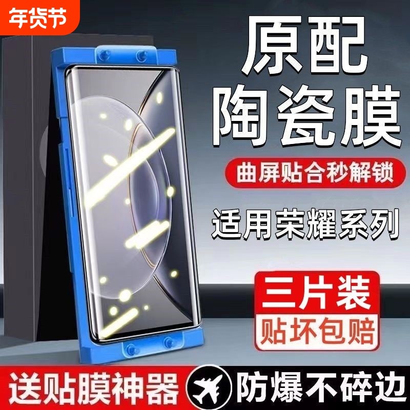 适用荣耀70手机膜100/90/80//60/50/30pro微