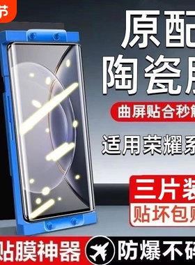 适用荣耀70手机膜100/90/80//60/50/30pro微晶陶瓷膜X50GT/X40/X30全屏覆盖honor100pro/play8t/7t曲屏曲面