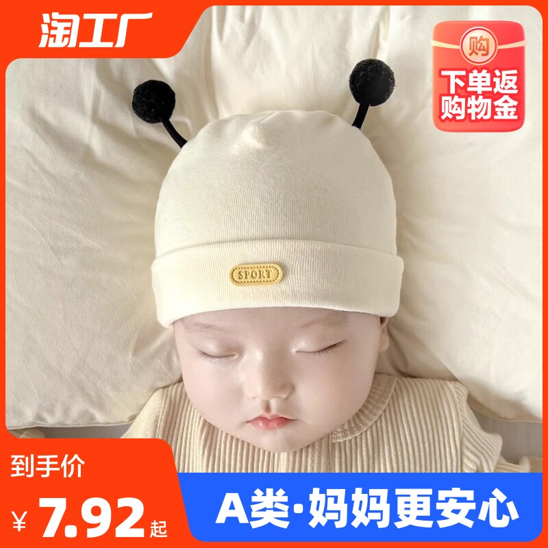 婴儿帽子秋冬款纯棉新生婴幼儿春秋护卤门帽初生宝宝可爱冬季胎帽怎么样,好用不?