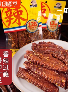 128天锁鲜香辣鸭翅湖南特产零食