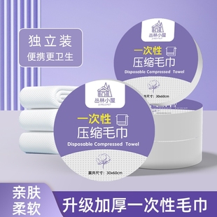 压缩一次性毛巾浴巾加厚加大便携旅行出差神器必备酒店用品洗脸巾