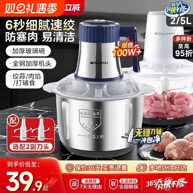 威力新款蒜蓉碎菜料理机绞肉机家用小型全自动大容量多功能料理机