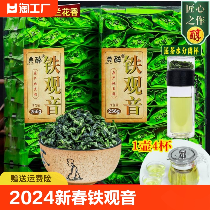 试喝兰花香散袋安溪500g典醉茶叶