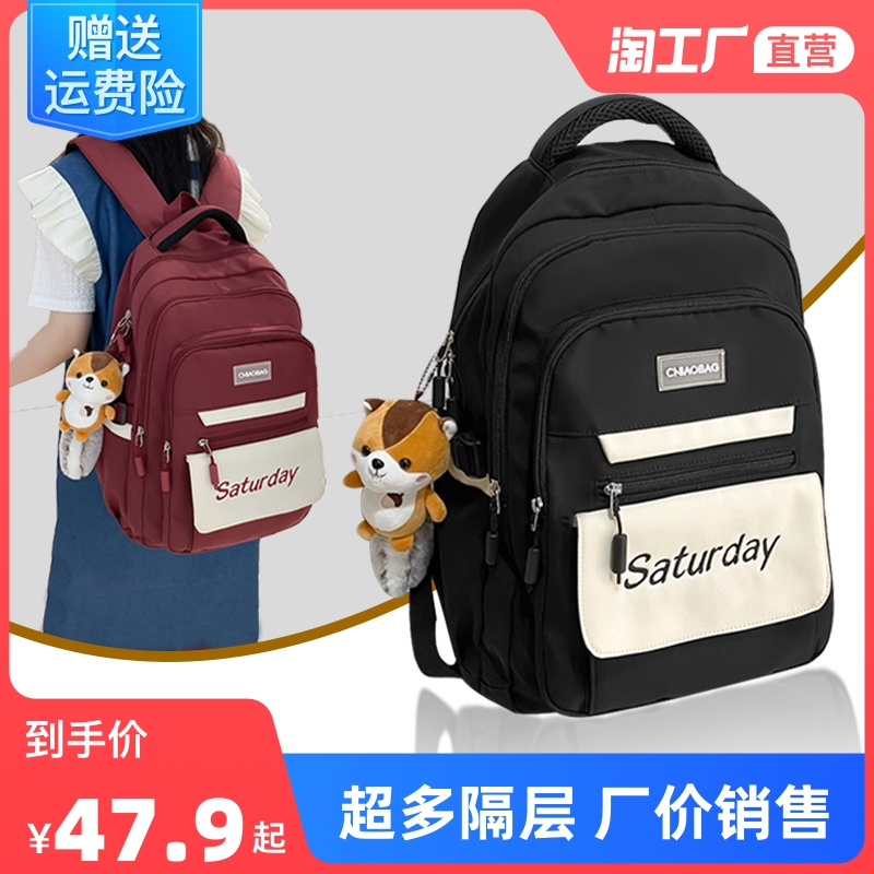 多隔层书包女双肩包高初中生中学生大容量背包韩版简约森系校园高性价比高么？