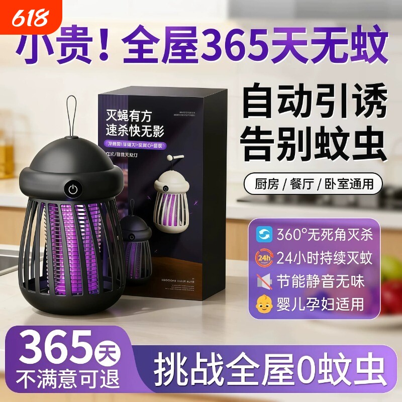 2026新款灭蚊灯家用驱蚊神器婴幼儿孕妇防蚊子室内餐厅饭店商铺用挂墙全自动捉苍蝇电蚊虫神器