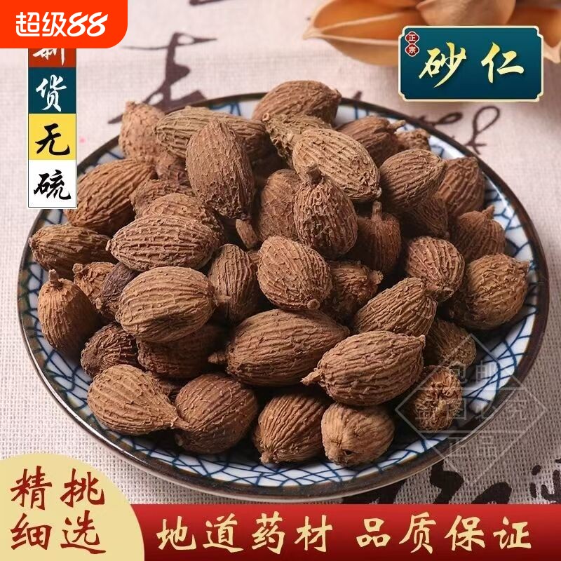 四川正宗毛砂仁无硫火锅卤肉卤菜毛砂仁批发烧菜卤料炖肉去腥增香