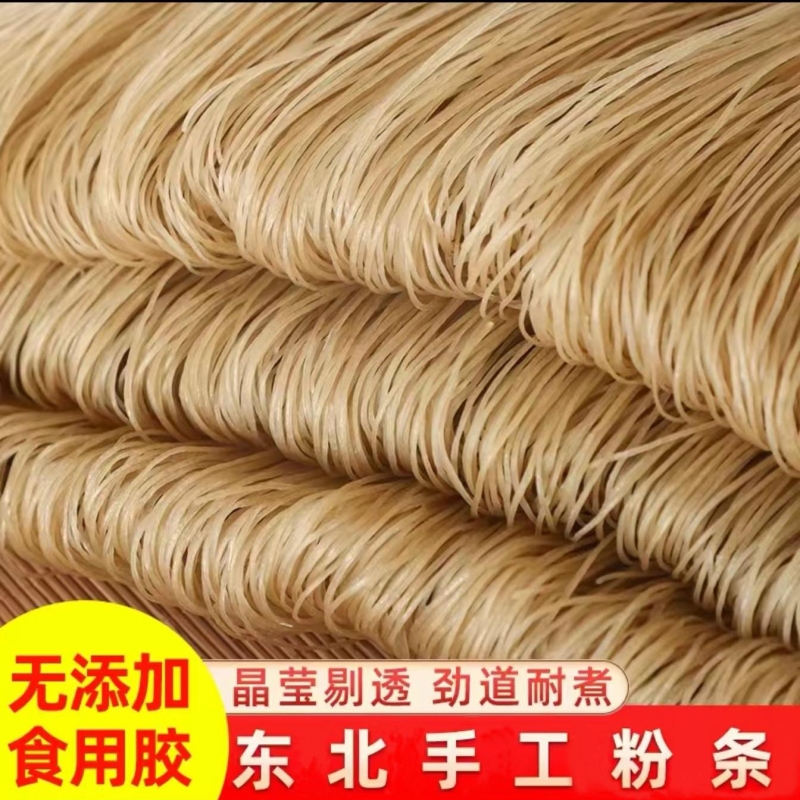 红薯粉条手工纯细粉正山宗芋酸辣粉丝红苕宽粉地瓜红薯粉