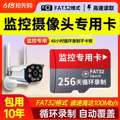 通用TF回放卡监控摄像机