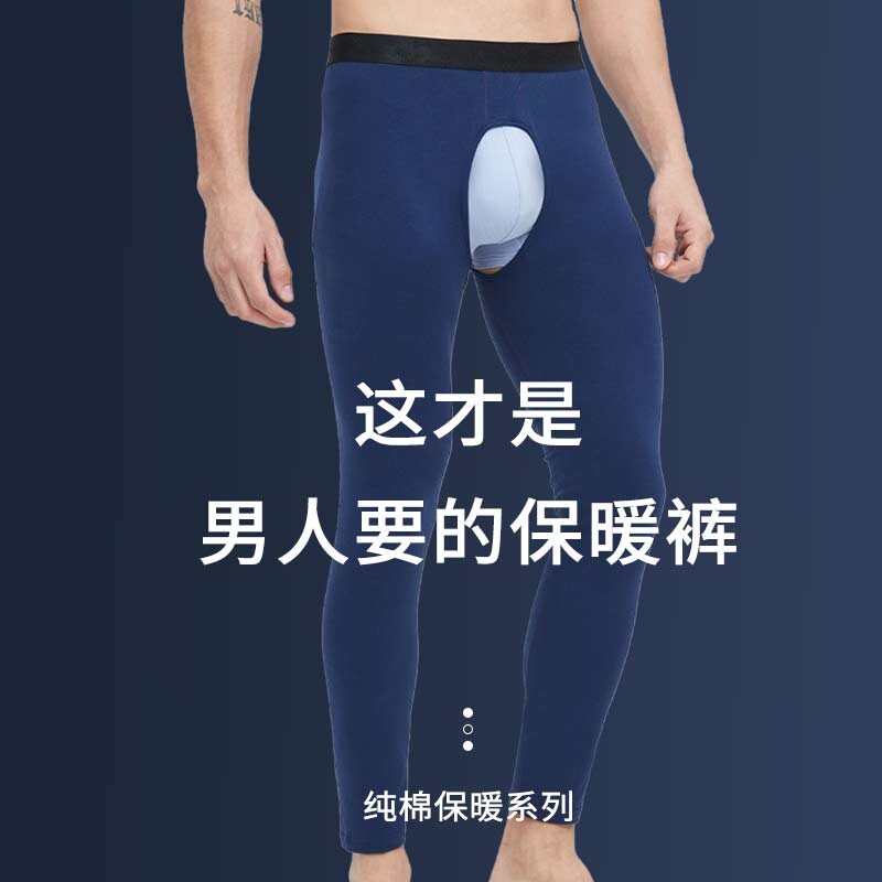 开裆保暖裤男薄款打底裤中年老人秋裤秋冬季紧身内穿线裤男士棉裤