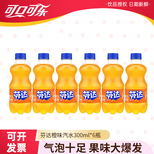 芬达汽水小瓶装300ml整箱
