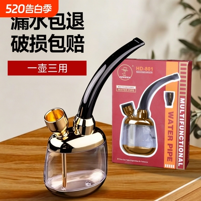 水烟壶双重过滤器水烟斗男水烟筒袋锅烟专用全套高级水壶烟