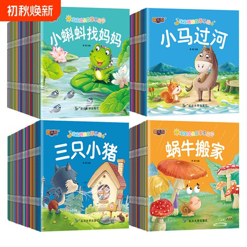 儿童绘本成长故事|超3万次加购