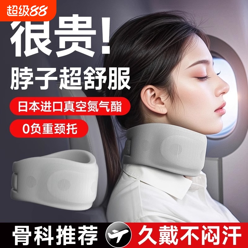 颈托脖套防低头护颈家用理疗神器固定颈椎脖子前倾斜颈办公室颈围