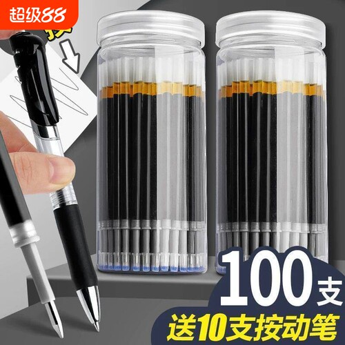100支按动笔芯0.5子弹头速干中性芯圆珠笔黑色大容量刷题笔替换笔芯碳素笔水笔白色按压式自动笔蕊批发顺滑