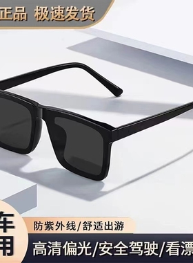 直播爆款眼镜尼龙偏光太阳镜高级感同款百搭黑色防晒墨镜男批发