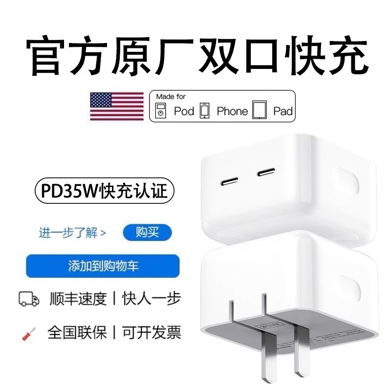 35W折叠插脚充电器双口快充