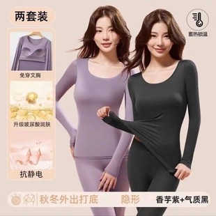 恒温超薄发热保暖内衣女玻尿酸热能肌底美肤衣锁温贴肤打底衫 套装