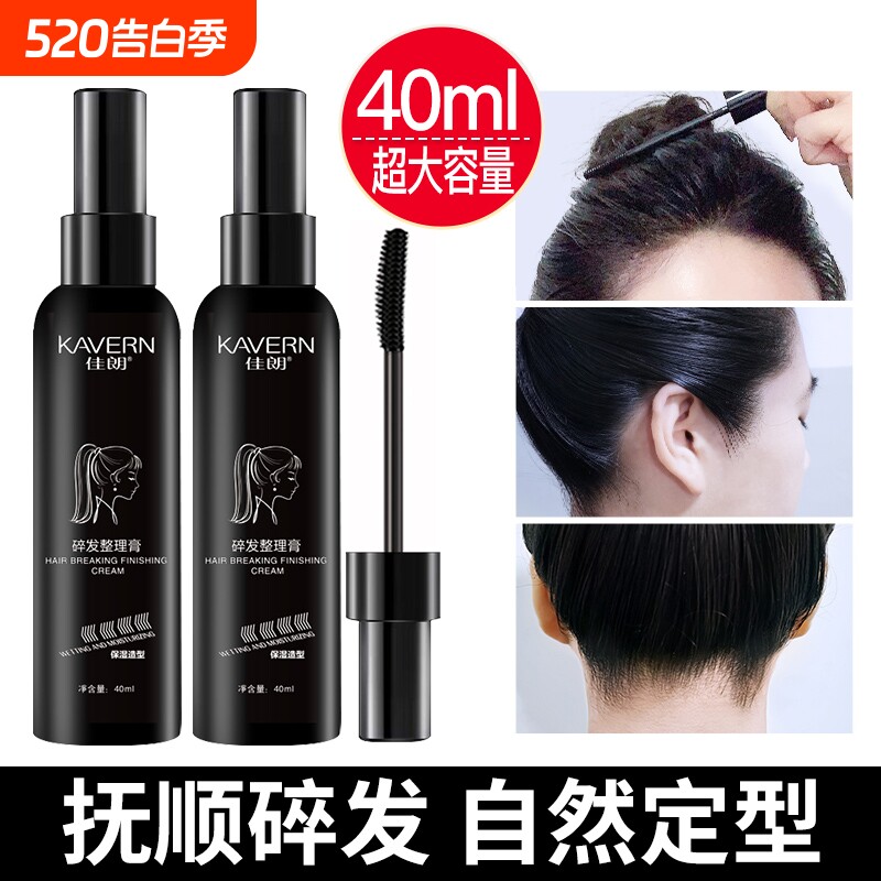 碎发神器整理膏女头发毛躁蓬松啫喱梳毛发刘海定型发胶专用发蜡棒