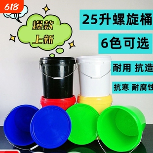 25升螺旋水桶学生用宿舍25斤装塑料桶丝口盖带盖酸菜桶酱菜桶