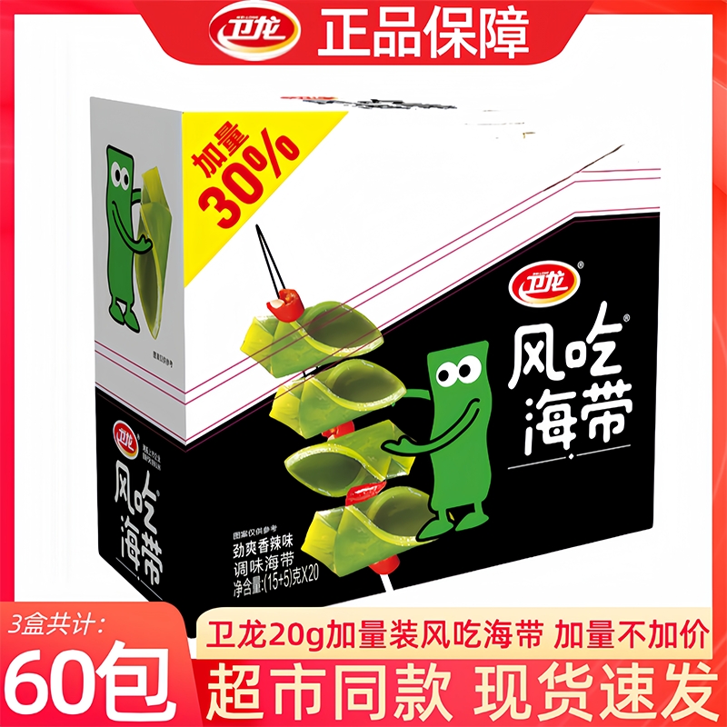 卫龙风吃海带460g加量盒装