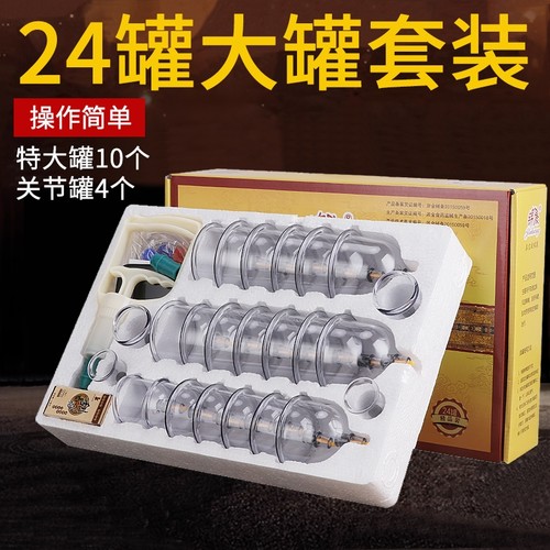 磁疗真空拔罐器家用|千人加购