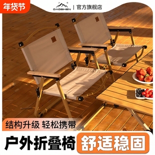 户外折叠椅克米特椅露营椅子野营钓鱼凳子休闲野外便携式沙滩椅