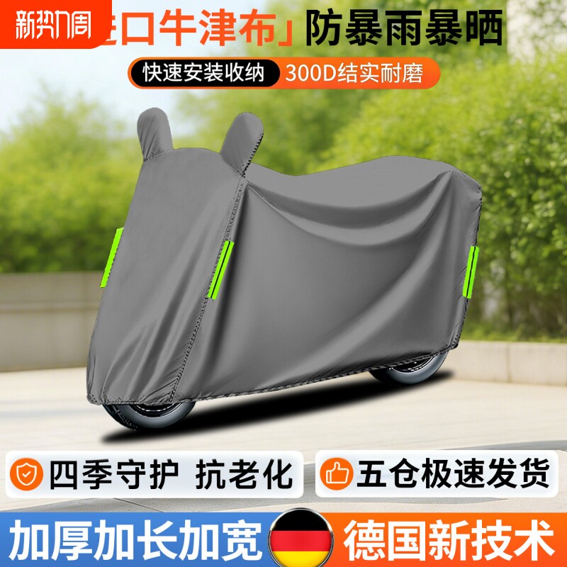 电动车防雨罩电瓶车防晒遮雨罩摩托车衣车罩电动自行车防尘保护罩