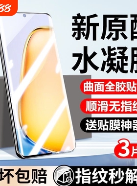 适用vivoY300c手机膜Y200GTy100i/Y9s/y78+水凝膜y77eY76s/y70s/y55t防摔y30g/Y12/10/11贴y37pro/y36/y35m膜