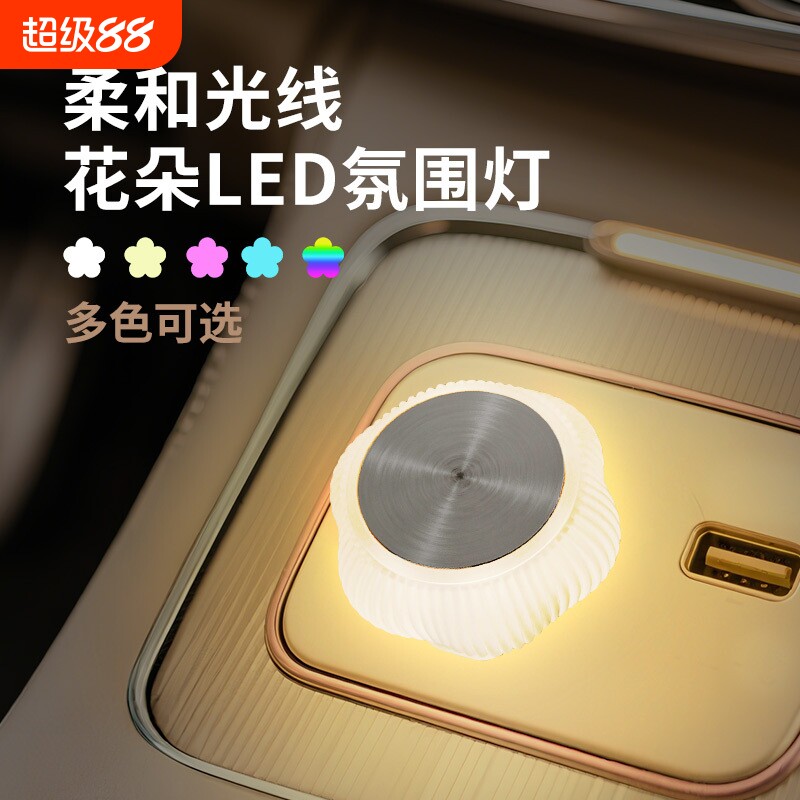 新款汽车氛围灯免线usb车内饰图片